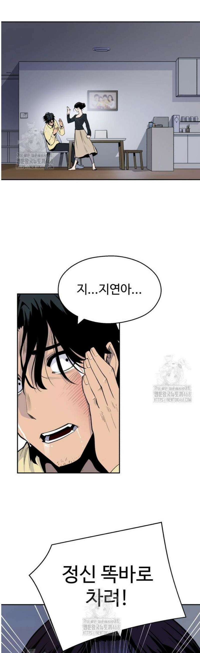 아폴론 저축은행 3화 : 뒤틀린 운명 8