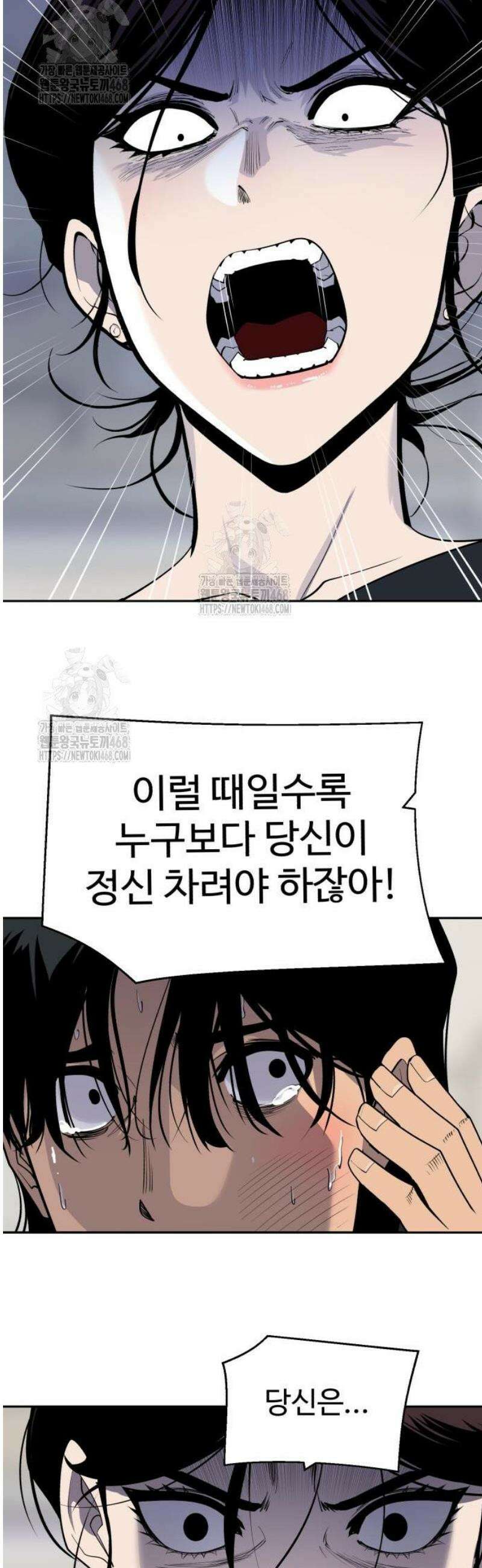 아폴론 저축은행 3화 : 뒤틀린 운명 9