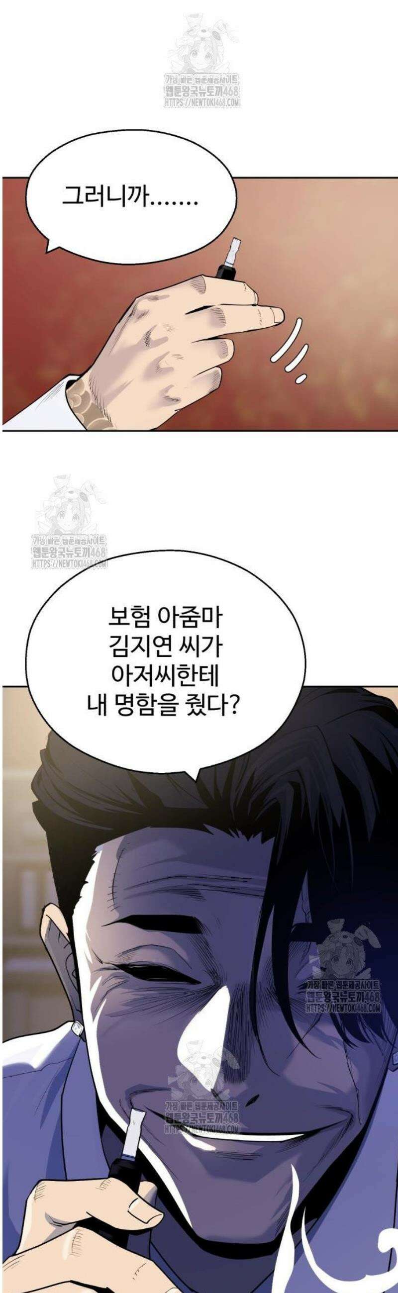아폴론 저축은행 3화 : 뒤틀린 운명 15