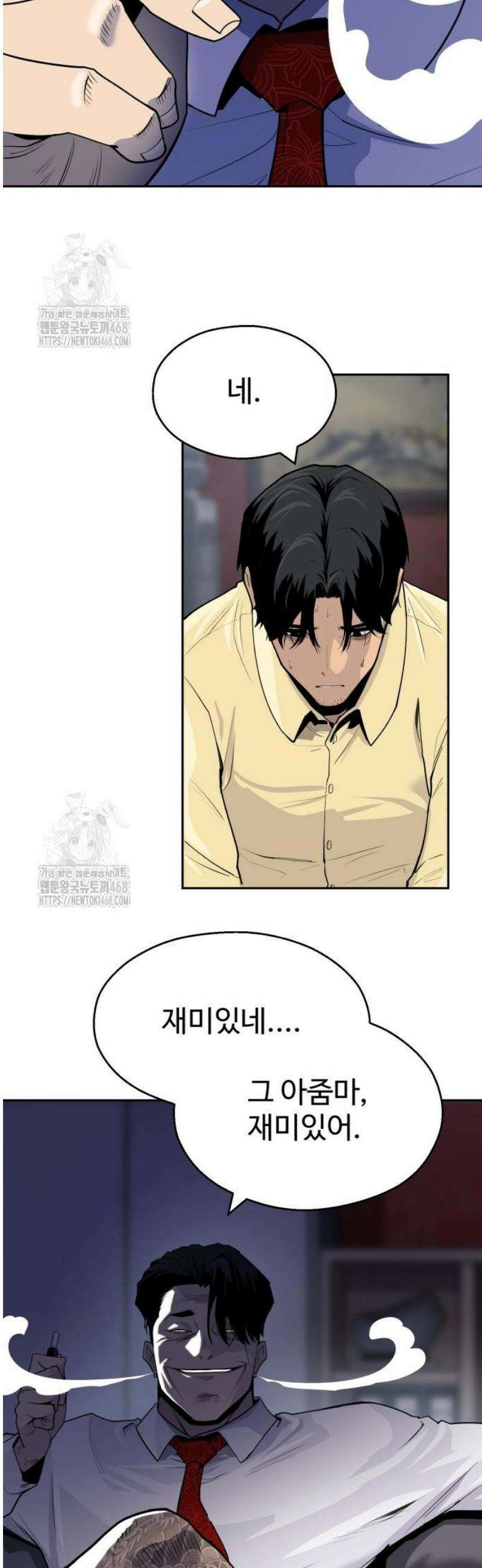 아폴론 저축은행 3화 : 뒤틀린 운명 16
