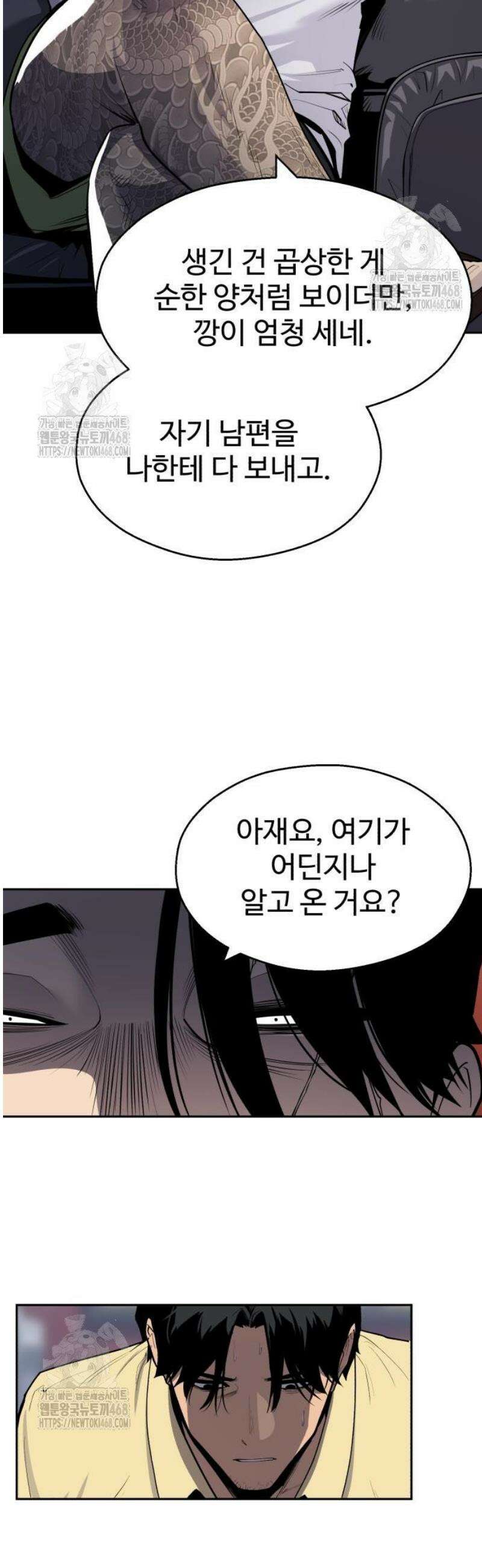 아폴론 저축은행 3화 : 뒤틀린 운명 17