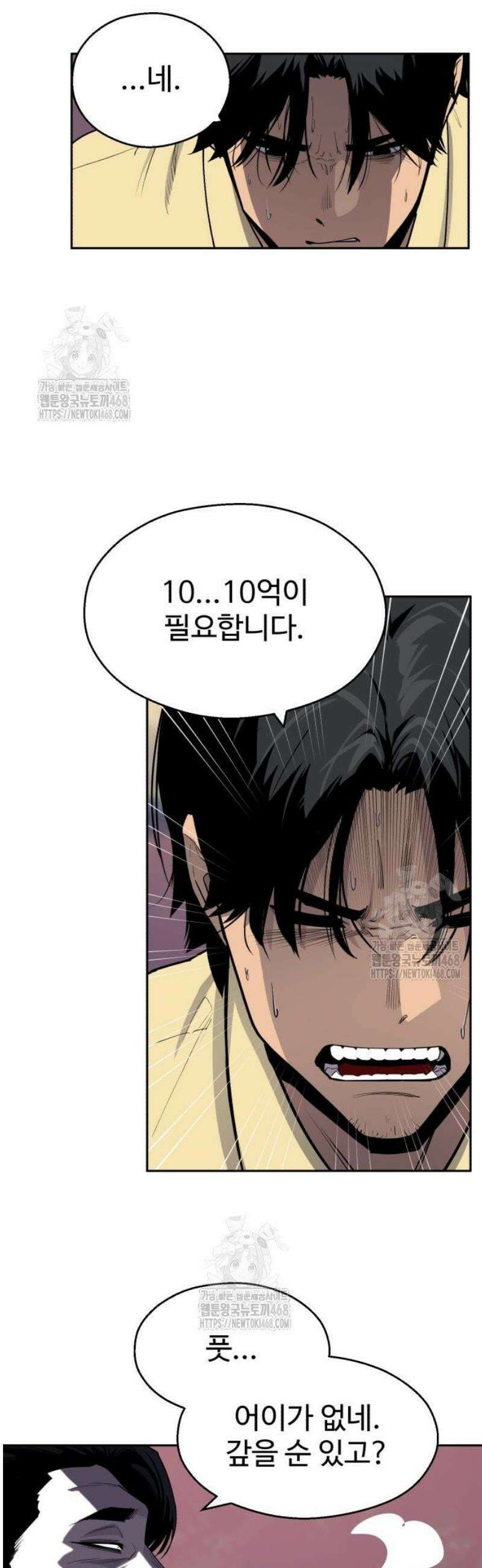 아폴론 저축은행 3화 : 뒤틀린 운명 18
