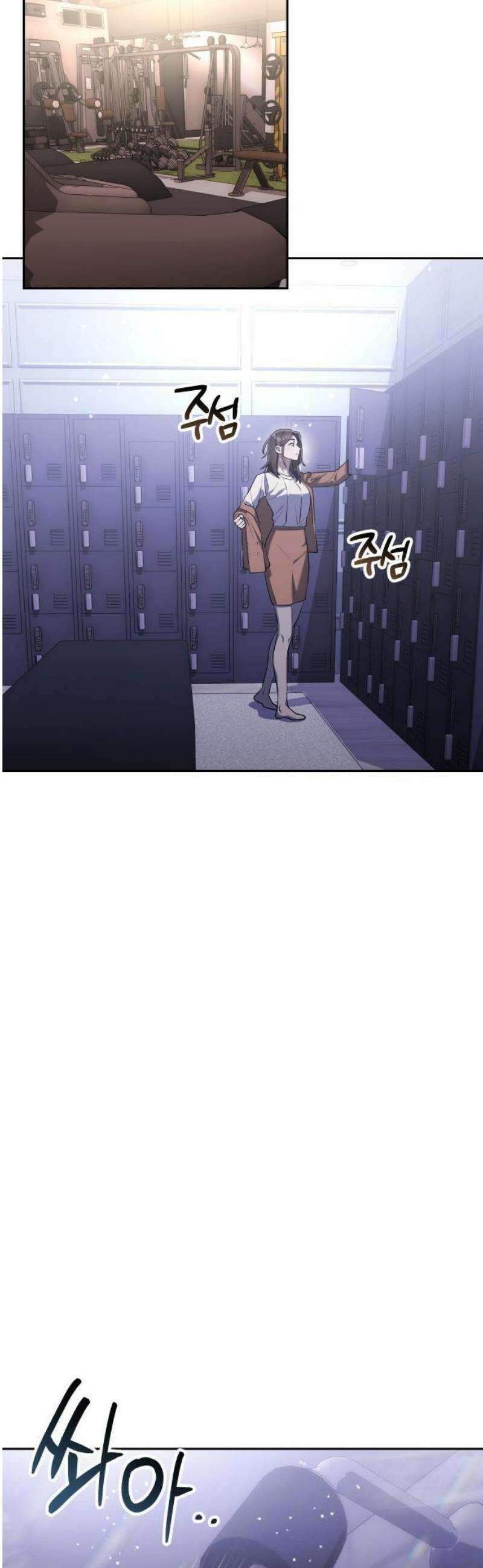 오늘도 퇴근 3화 팀장님의 회사생활 16