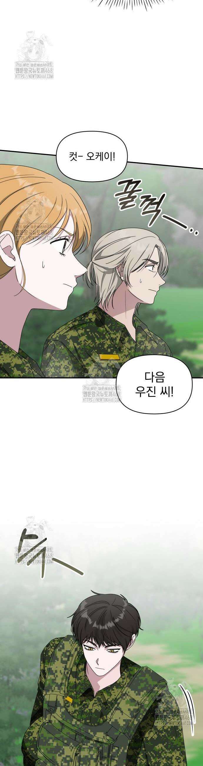 대뜸 착각당했다 괴물 천재배우로 65화 9