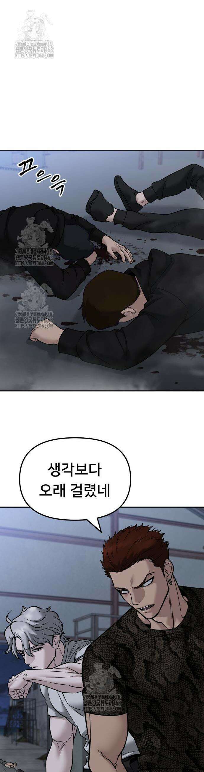 일진담당일진 152화 5