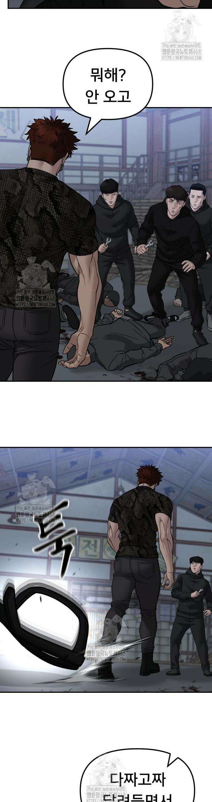 일진담당일진 152화 7