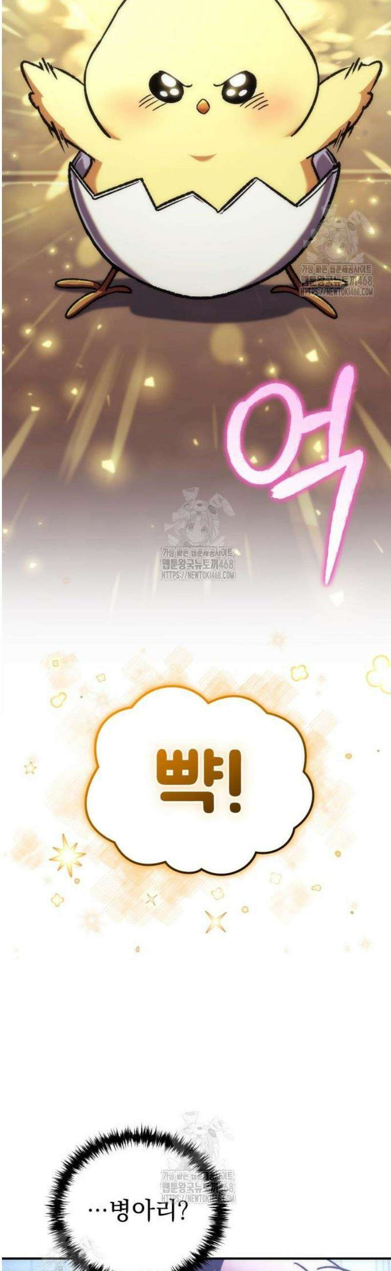 풍요의 여신과 천재 망나니 사도님 007화 - 두 마리의 식재료(?) 6