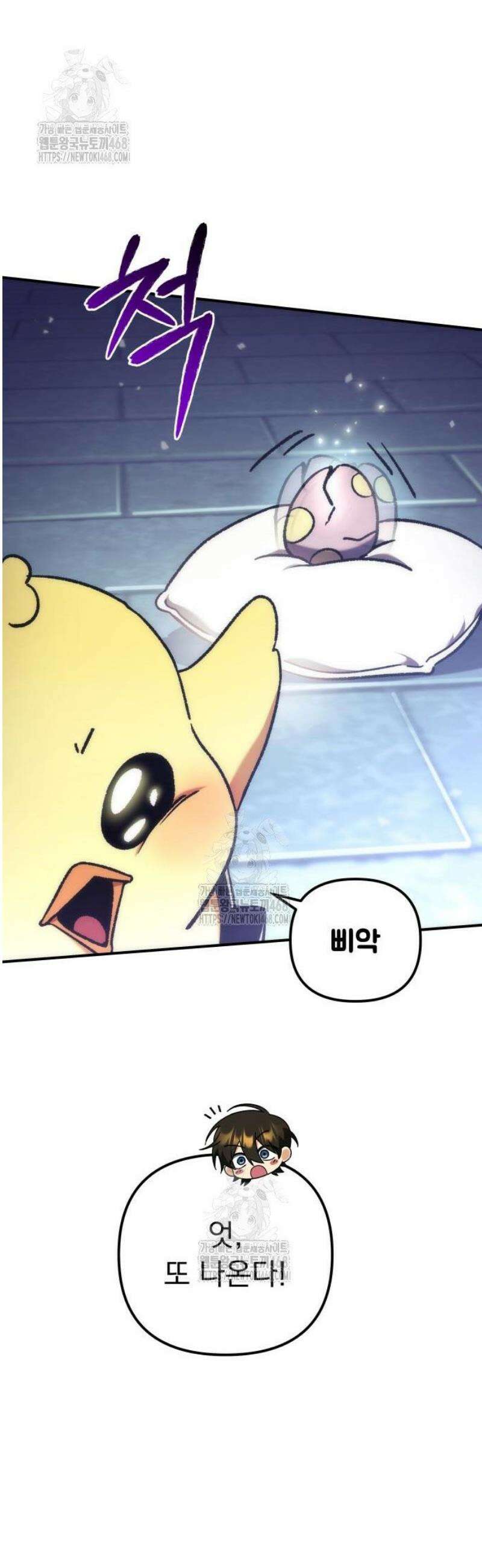 풍요의 여신과 천재 망나니 사도님 007화 - 두 마리의 식재료(?) 11