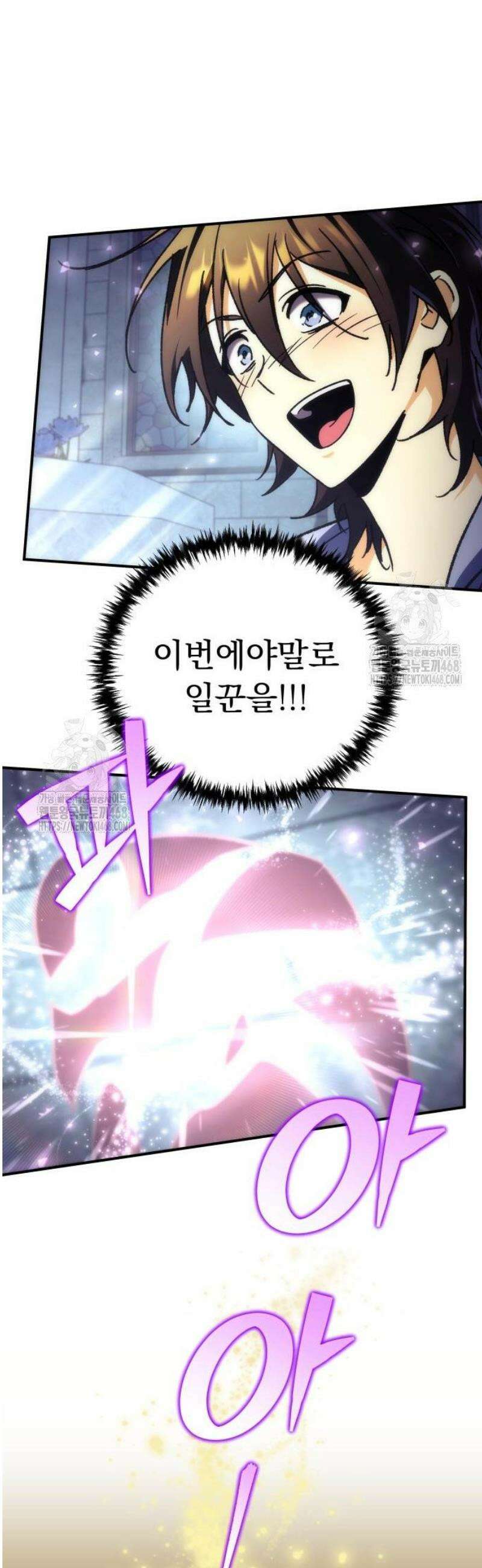 풍요의 여신과 천재 망나니 사도님 007화 - 두 마리의 식재료(?) 12