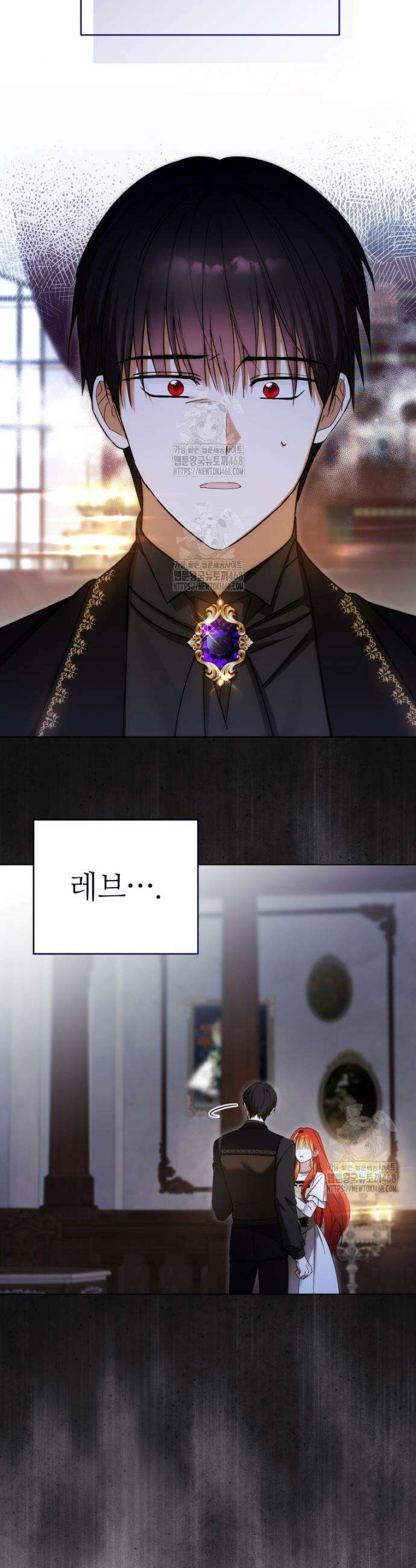 너드남이 알고 보니 폭군이라 합니다 58화 3