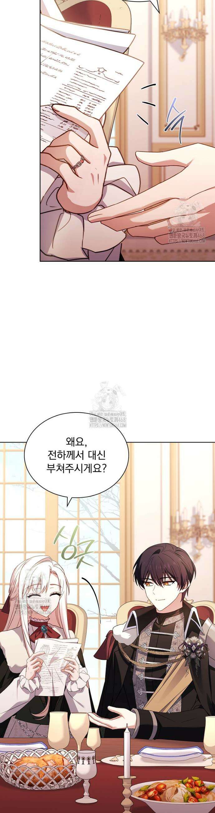 쉬고 싶은 레이디 181화 3
