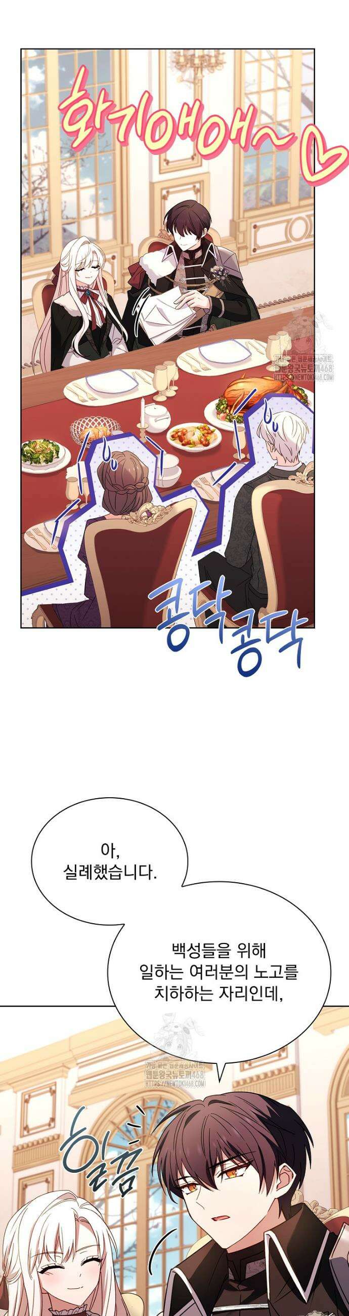쉬고 싶은 레이디 181화 5