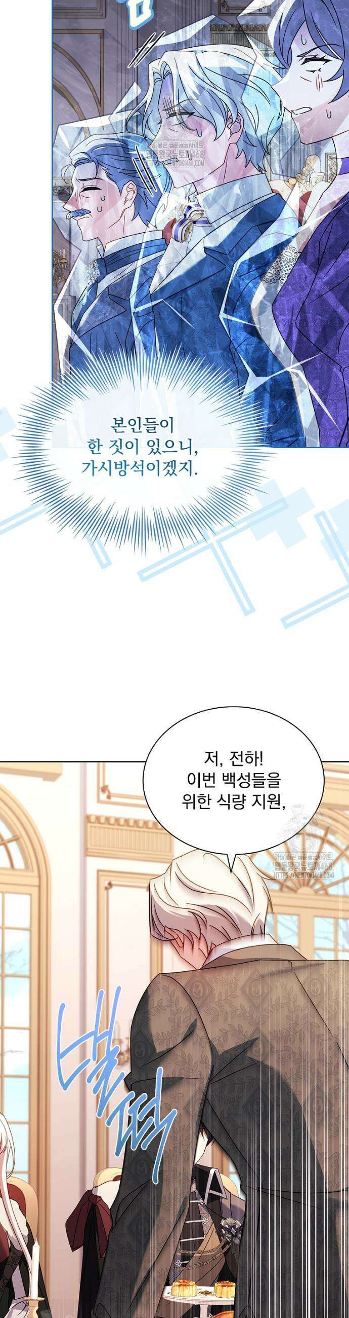 쉬고 싶은 레이디 181화 8