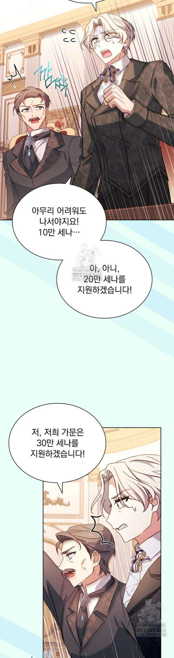 쉬고 싶은 레이디 181화 10