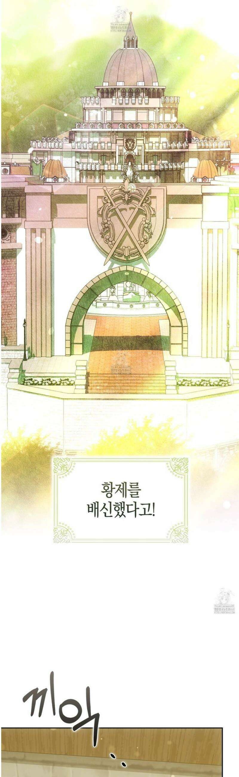 가짜 집착광공에게 집착하는 진짜들 27화 15