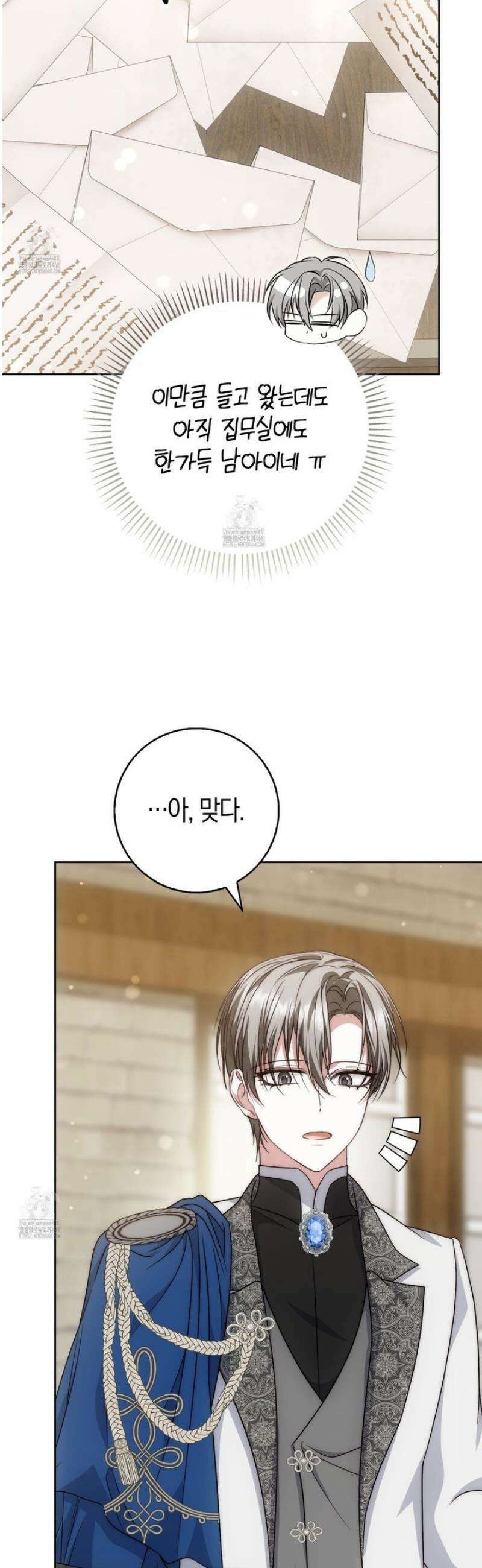 가짜 집착광공에게 집착하는 진짜들 27화 19