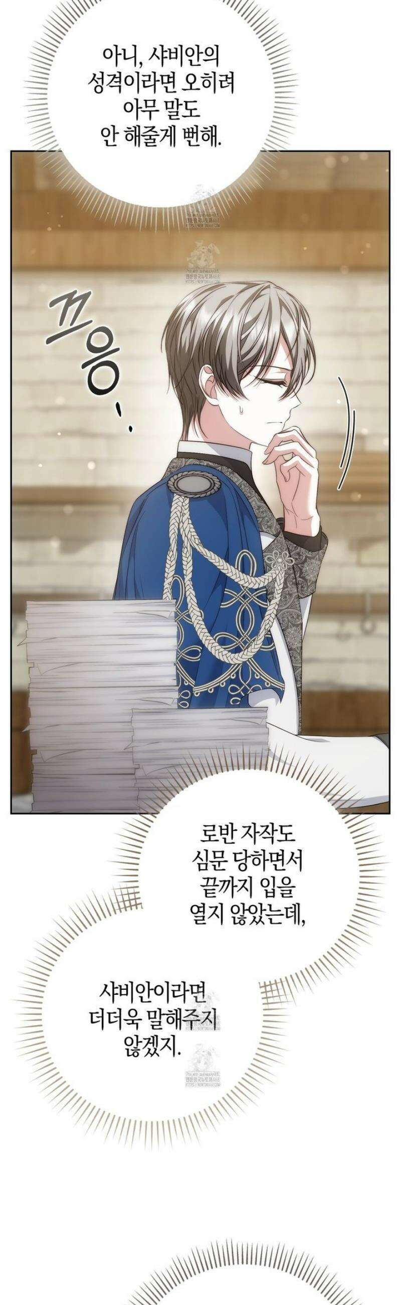 가짜 집착광공에게 집착하는 진짜들 27화 23