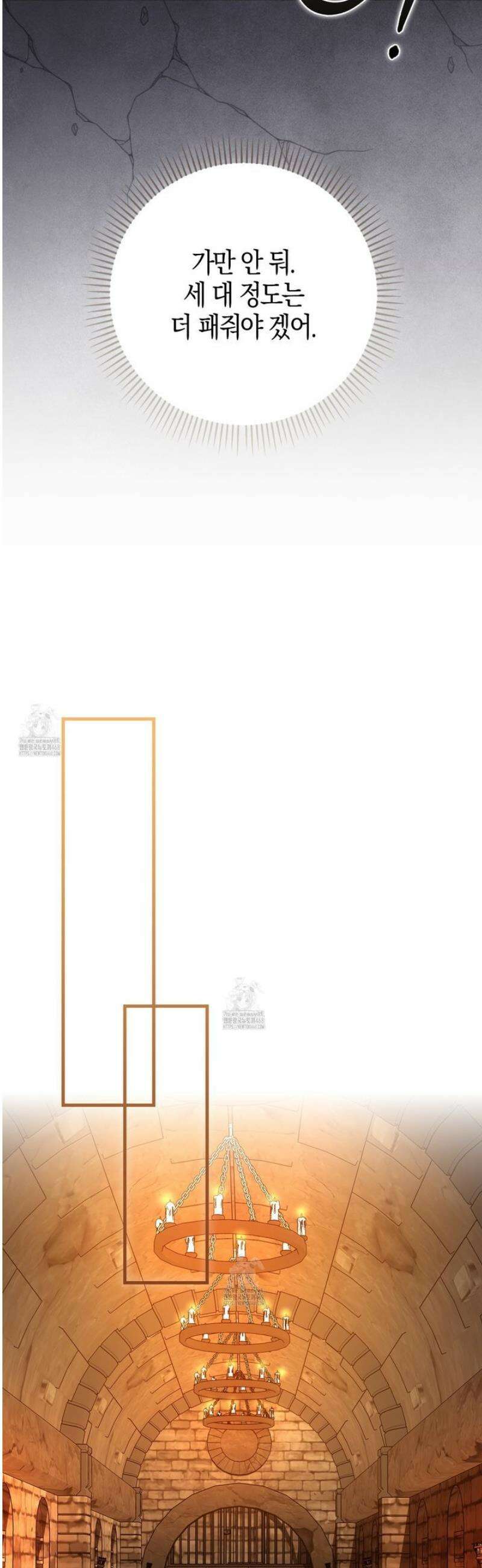 가짜 집착광공에게 집착하는 진짜들 27화 27