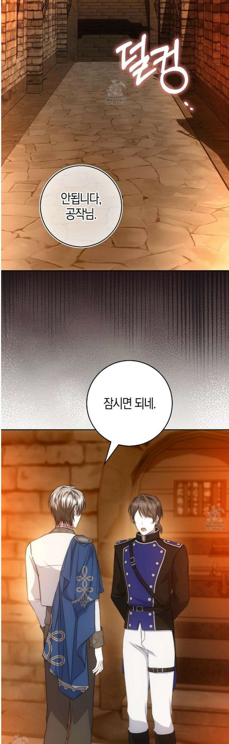 가짜 집착광공에게 집착하는 진짜들 27화 28