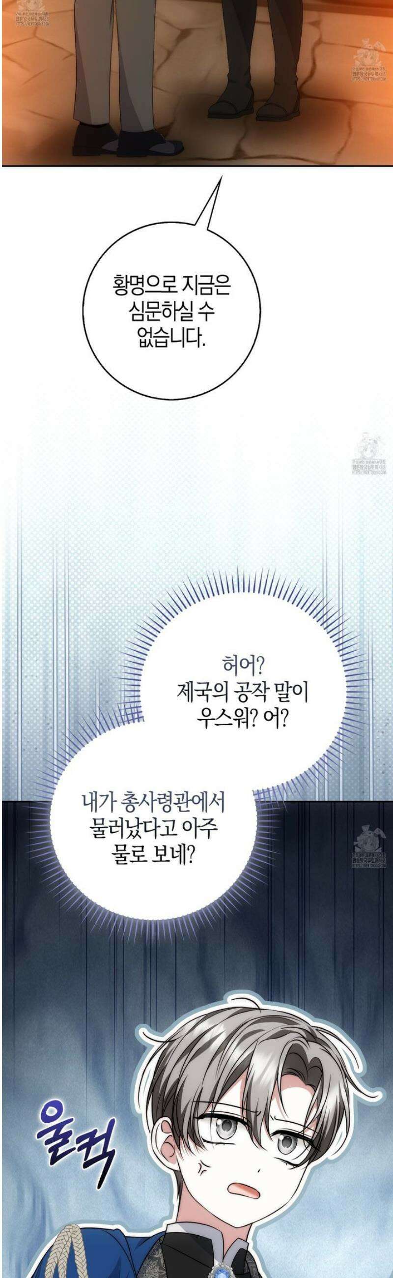 가짜 집착광공에게 집착하는 진짜들 27화 29