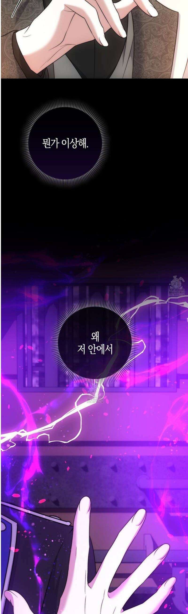 가짜 집착광공에게 집착하는 진짜들 27화 31