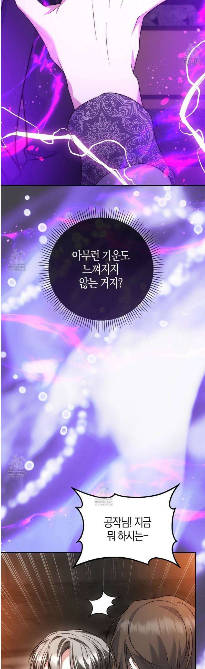 가짜 집착광공에게 집착하는 진짜들 27화 32