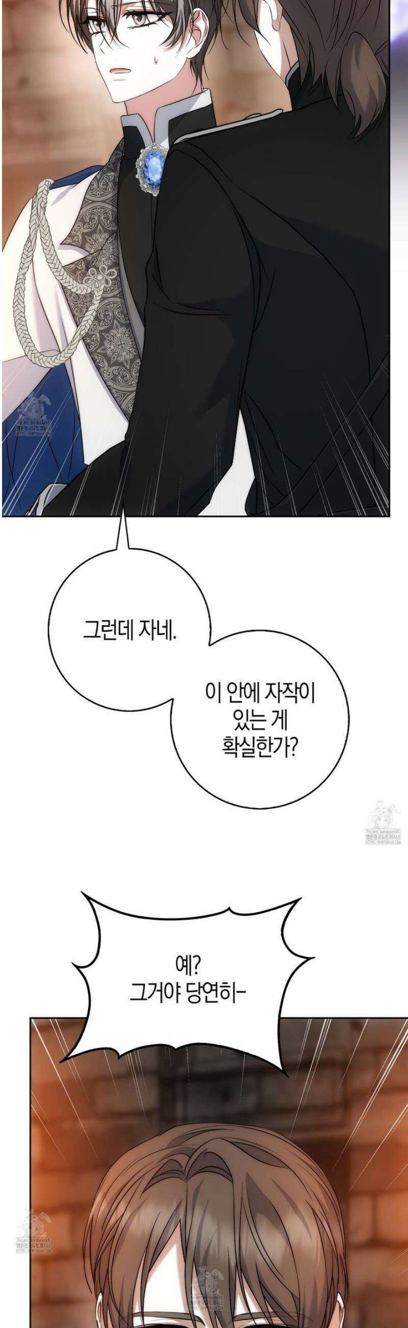 가짜 집착광공에게 집착하는 진짜들 27화 33