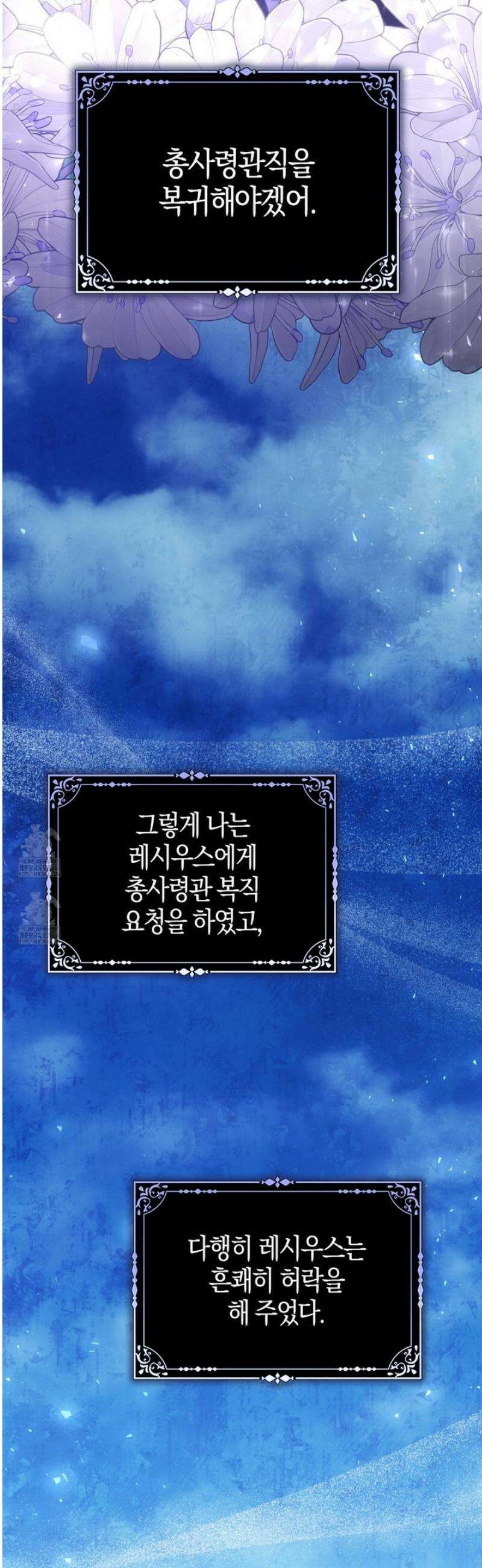 가짜 집착광공에게 집착하는 진짜들 27화 42
