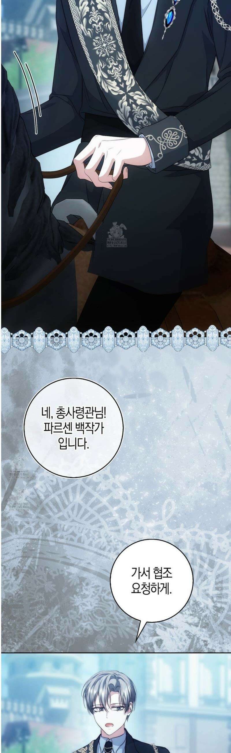 가짜 집착광공에게 집착하는 진짜들 27화 45