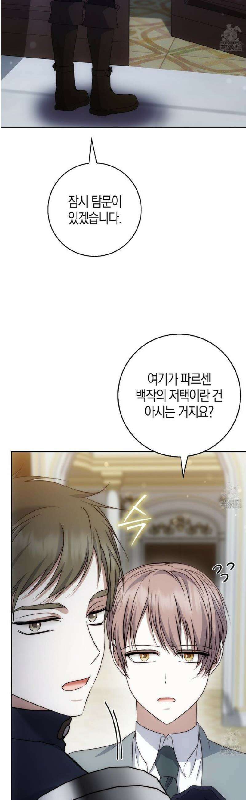 가짜 집착광공에게 집착하는 진짜들 27화 49