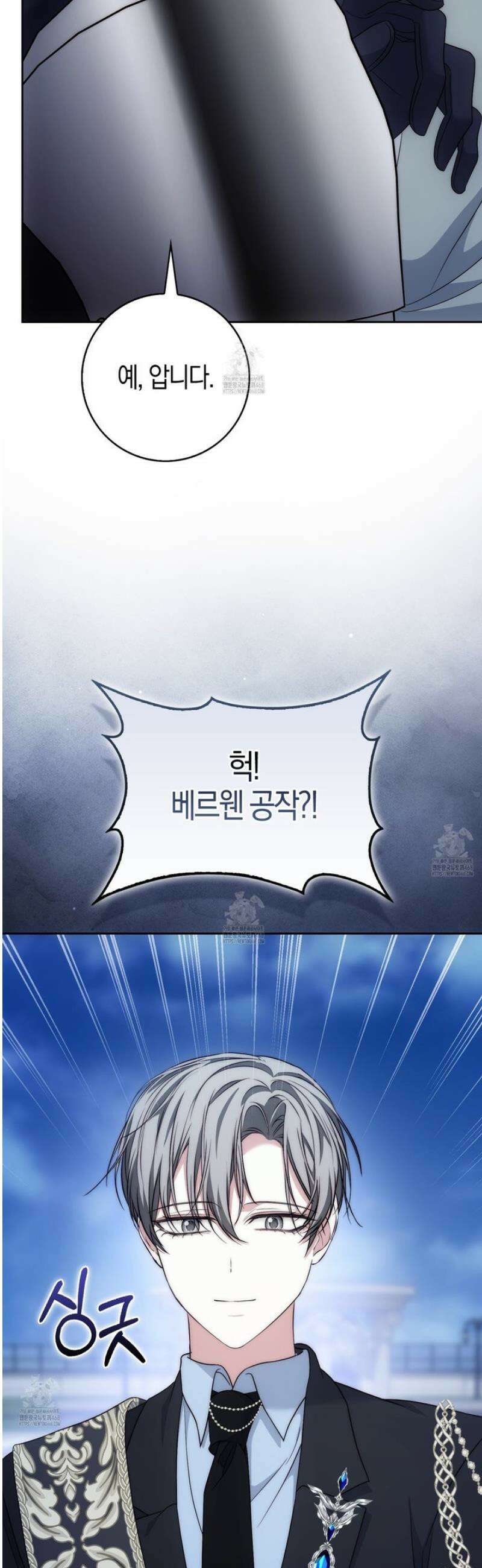 가짜 집착광공에게 집착하는 진짜들 27화 50