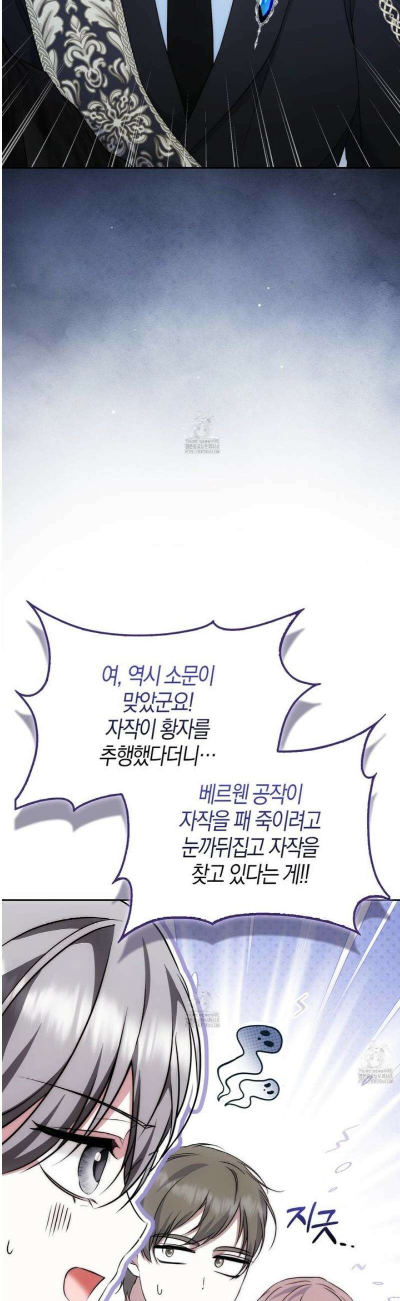 가짜 집착광공에게 집착하는 진짜들 27화 51