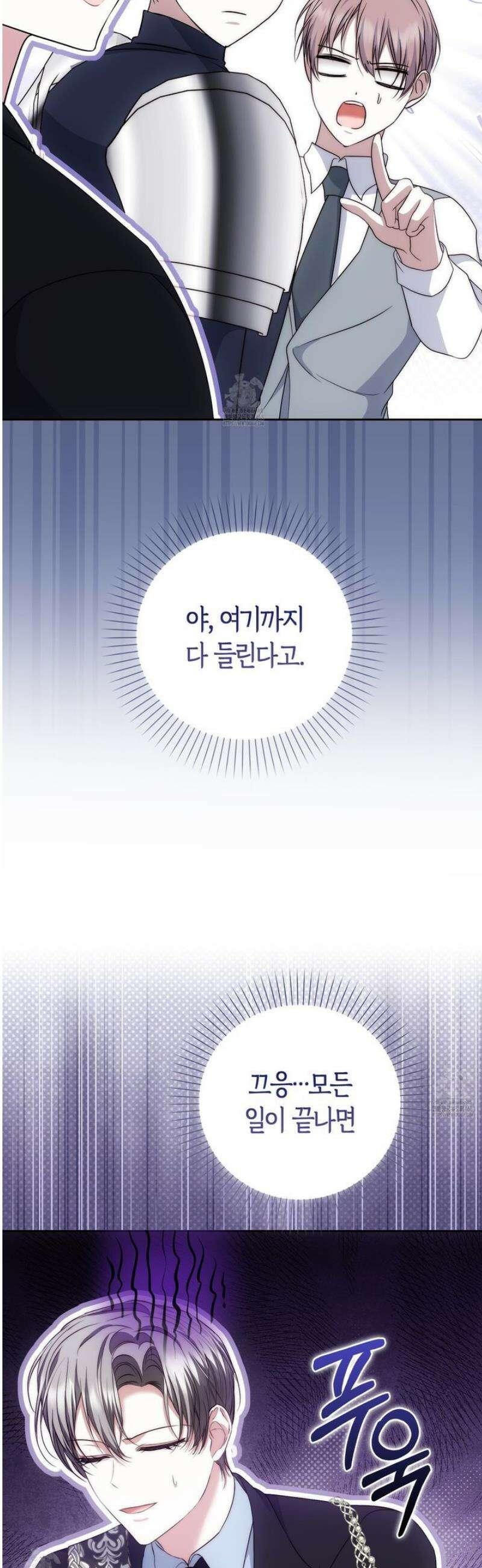 가짜 집착광공에게 집착하는 진짜들 27화 52