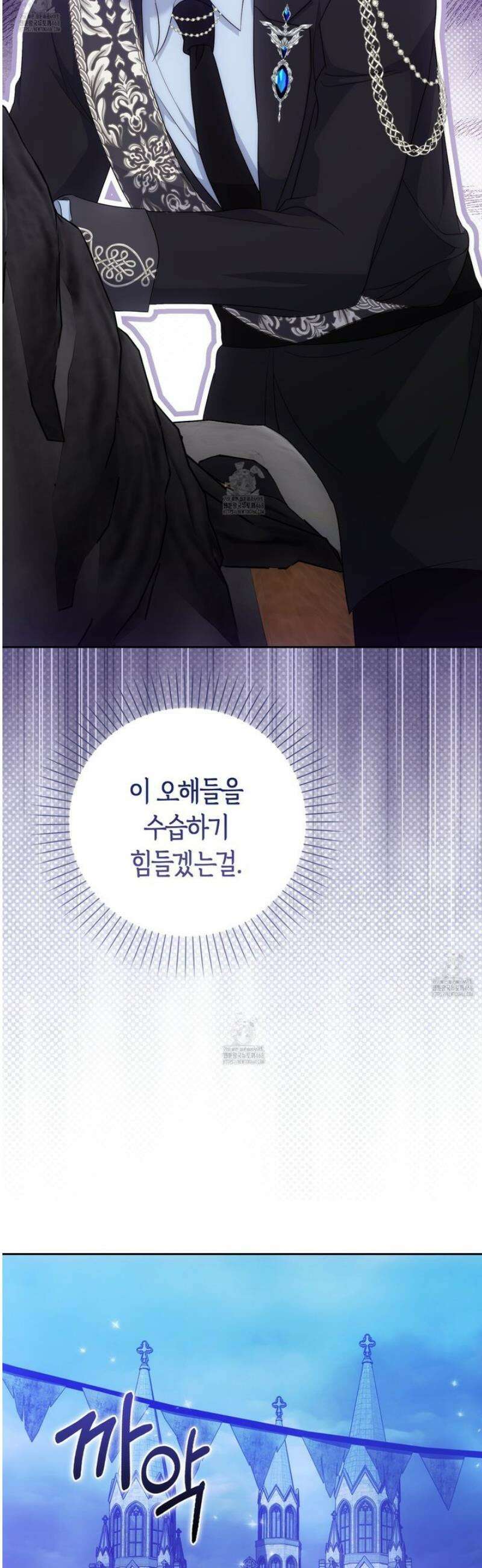 가짜 집착광공에게 집착하는 진짜들 27화 53