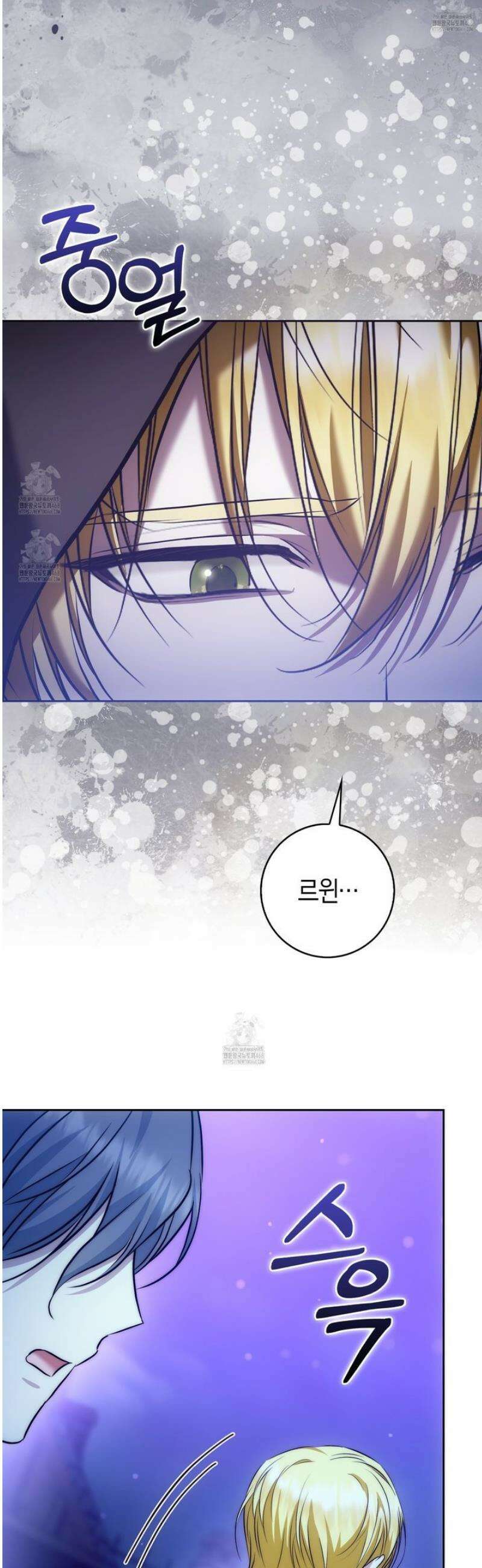 가짜 집착광공에게 집착하는 진짜들 27화 57