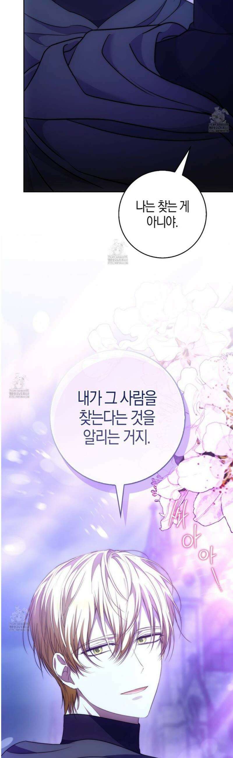 가짜 집착광공에게 집착하는 진짜들 27화 59