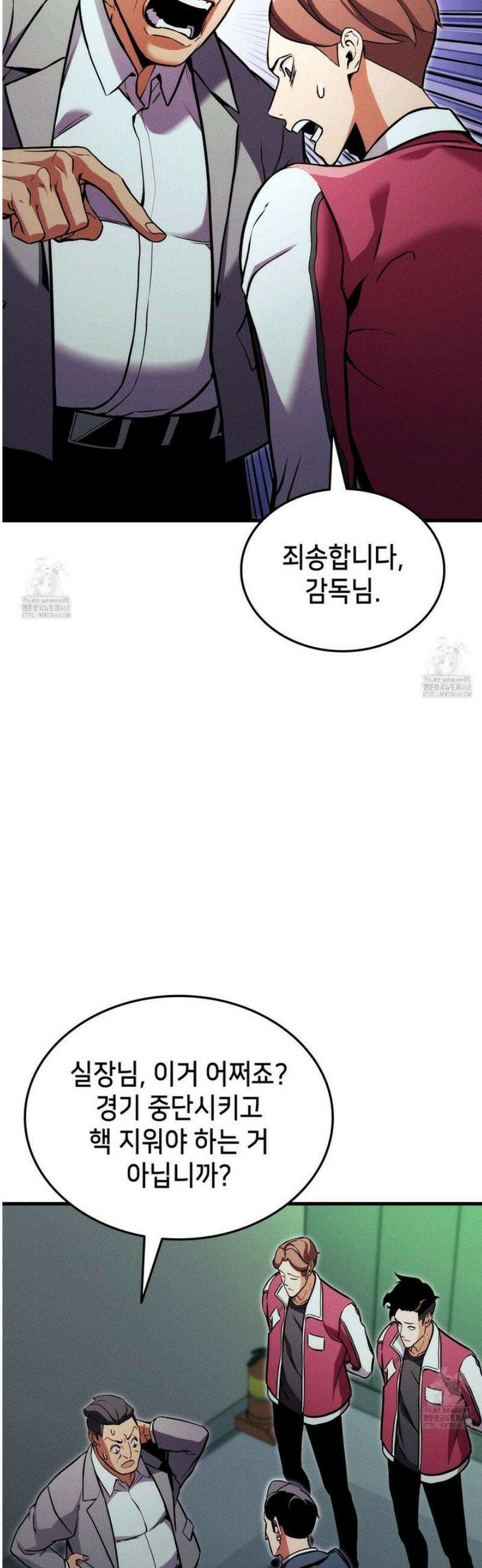 랭커의 귀환 209화 3