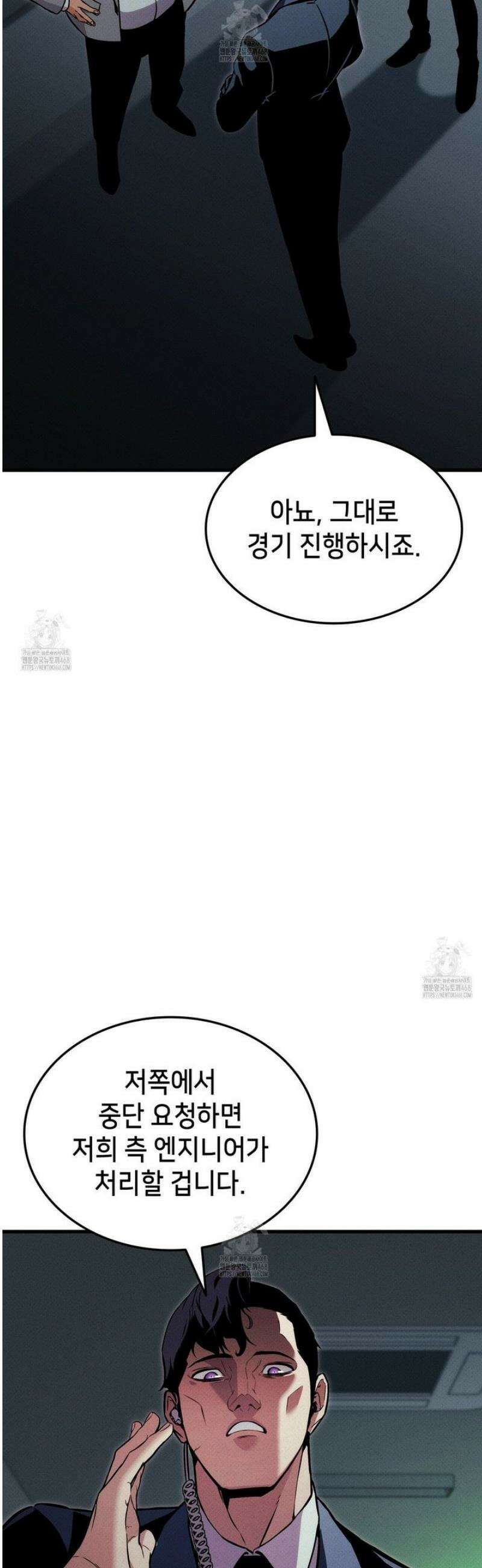 랭커의 귀환 209화 4