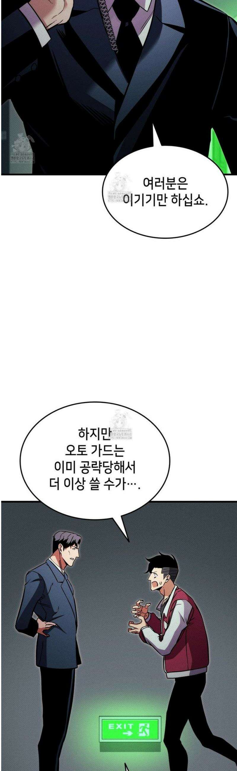 랭커의 귀환 209화 5