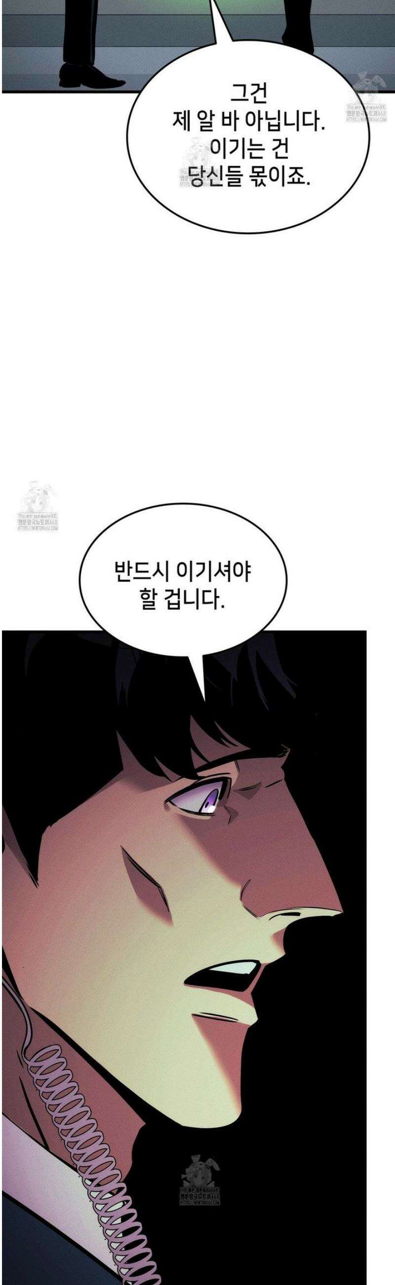 랭커의 귀환 209화 6
