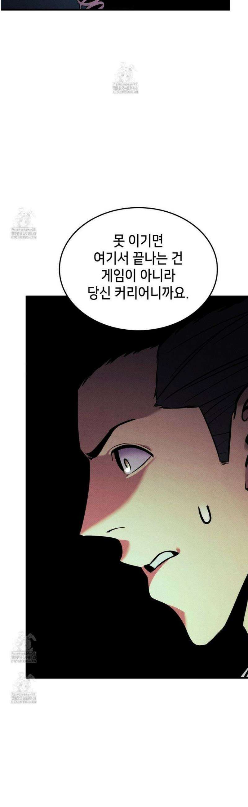 랭커의 귀환 209화 7