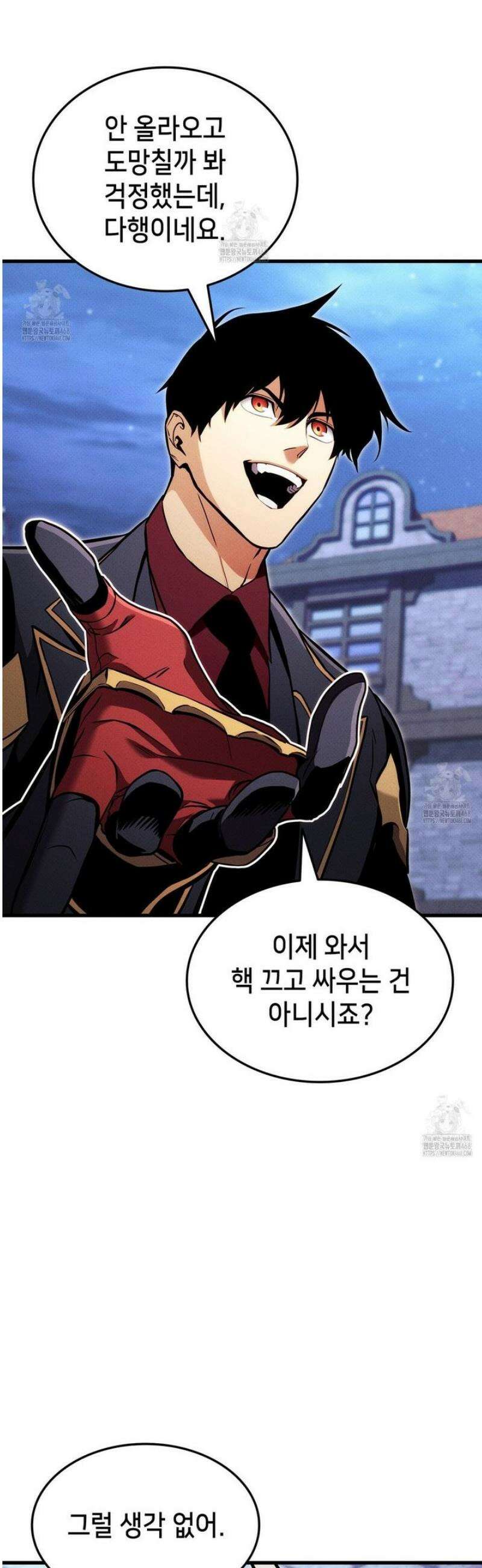 랭커의 귀환 209화 10