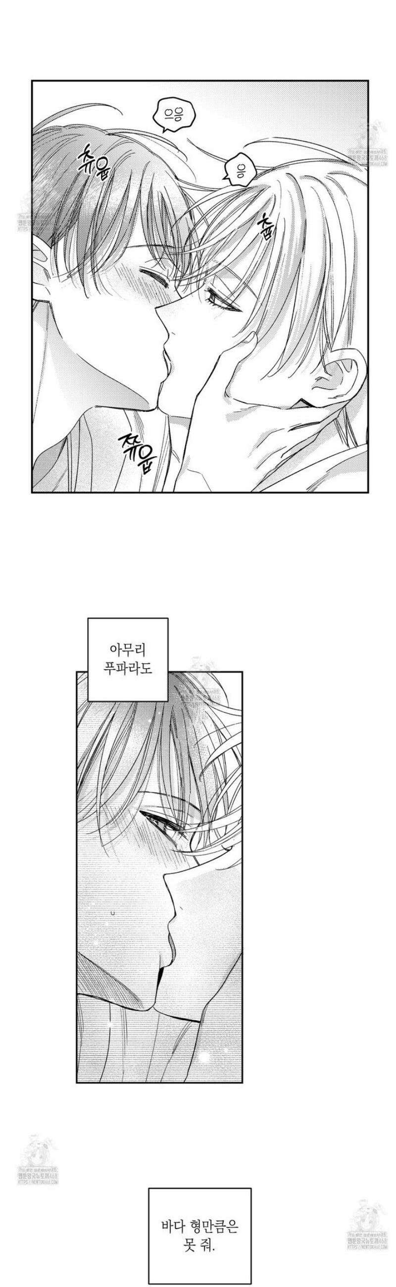 바다 밑 산호 속에는 35화 3