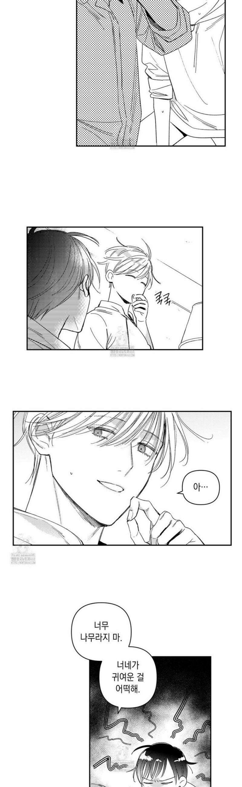 바다 밑 산호 속에는 35화 8