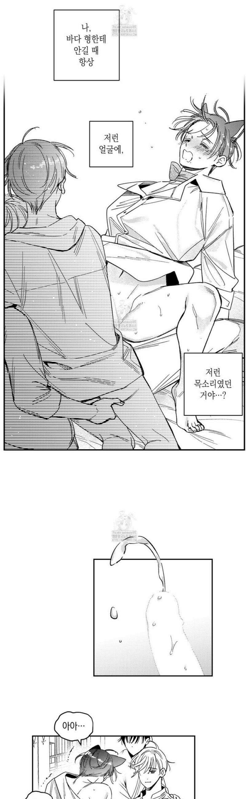바다 밑 산호 속에는 35화 15