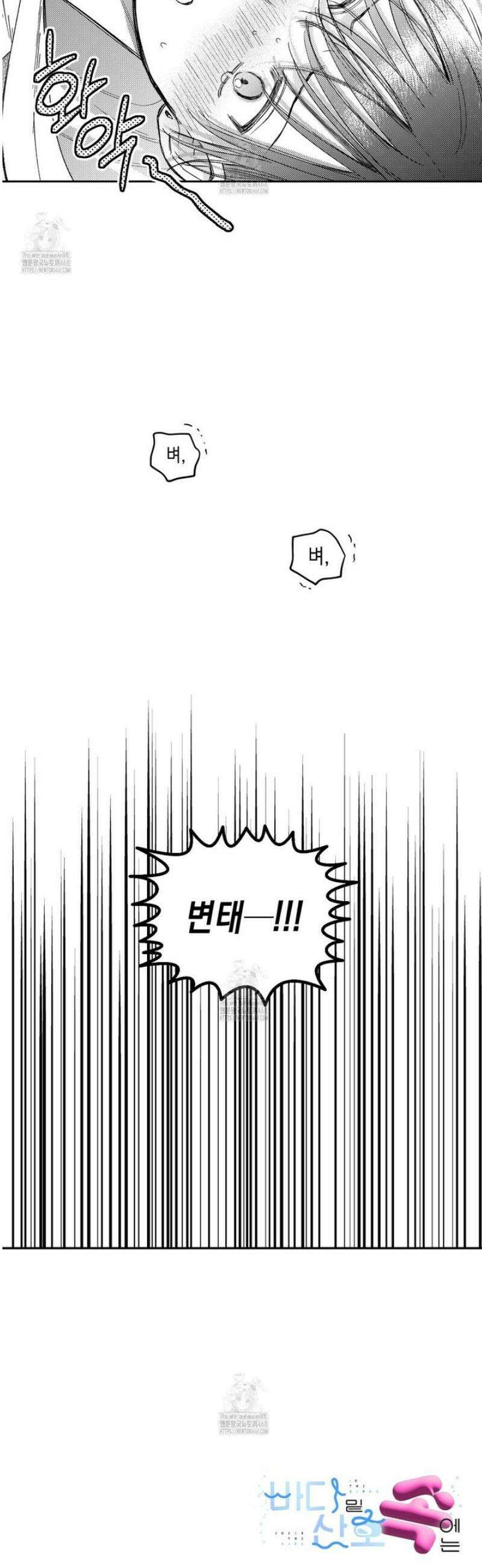 바다 밑 산호 속에는 35화 27