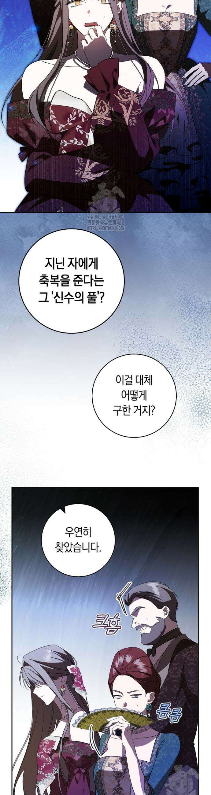전 그냥 내 집 마련이 꿈인데요? 37화 2