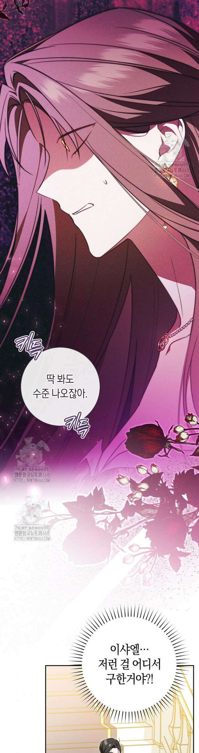 전 그냥 내 집 마련이 꿈인데요? 37화 4