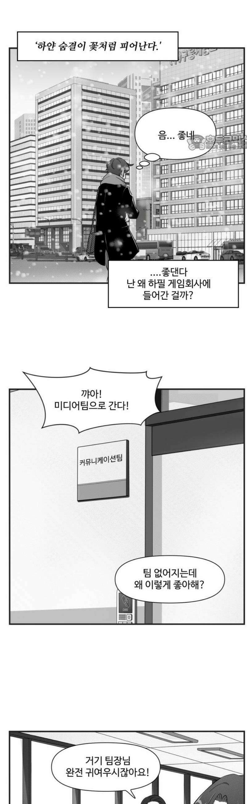 조조코믹스 <시즌5> 21화_그렇게 말해버리면 내가 후회되잖아 2