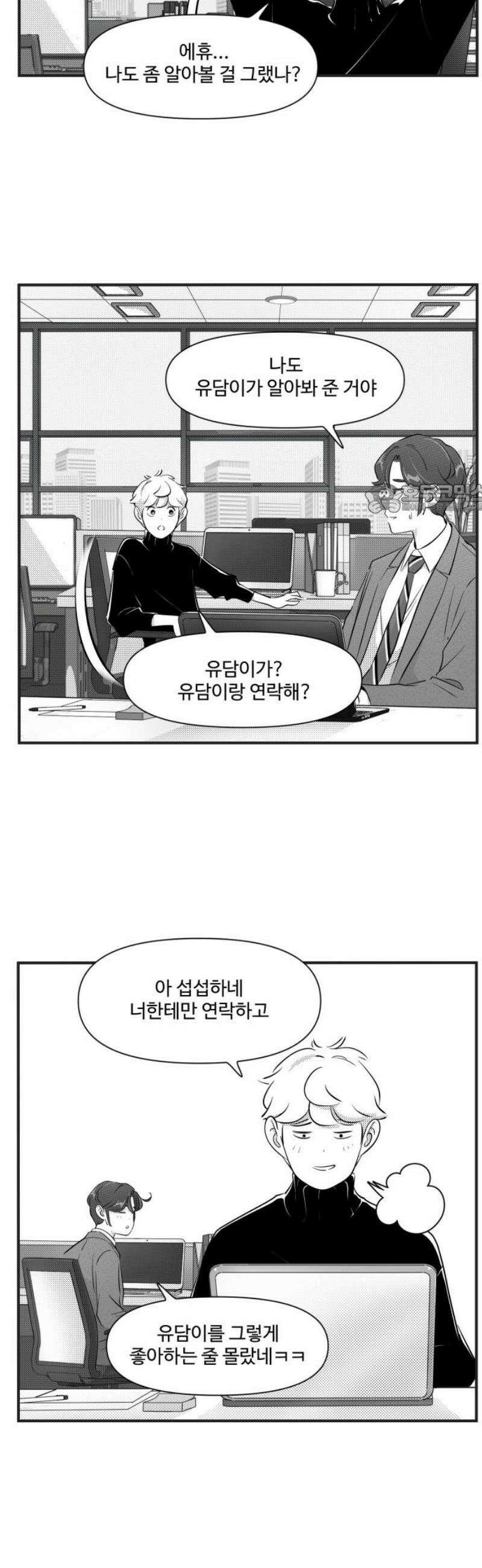 조조코믹스 <시즌5> 21화_그렇게 말해버리면 내가 후회되잖아 4